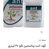 کوددی فسفات آمونیوم رازی وکودهااصل محرک رشدوارداتی|خدمات باغبانی و درختکاری|هرسین, |دیوار