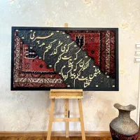 تابلو فرش دستبافت ،کالیگرافی