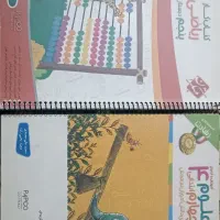 کتاب کار ریاضی ، علوم ، فارسی ، ریاضی|کتاب و مجله آموزشی|شیراز, سعدیه جنوبی|دیوار