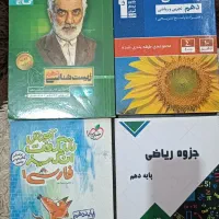 کتاب کمک درسی