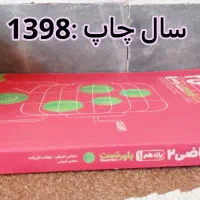 کتاب های کنکور|کتاب و مجله آموزشی|مرودشت, فاز دوم شهرک فرهنگیان|دیوار