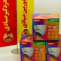 دوربین ۲ مگاپیکسل برند داهوا