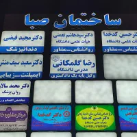 پذیرش منشی کلینیک