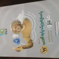 کتاب پرسش های چهار گزینه ای