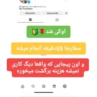 بازگردانی پیجای اینستاگرام و فروش فالور اینستا|خدمات رایانه‌ای و موبایل|زابل, |دیوار