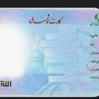 مدارک پیدا شده