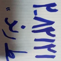 خط رند شماره ریز