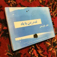 نایابترین کتاب عباس کیارستمی