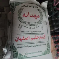 گندم حلیم اصفهان