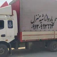 حمل بار و اثاثیه منزل درون شهری و برون شهری|خدمات حمل و نقل|یاسوج, |دیوار