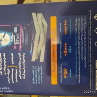 هوش فرازمینی ET (سمپاد)|کتاب و مجله آموزشی|محمدشهر, |دیوار