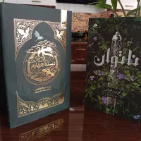 کتاب ناتوان و دسته چهارم