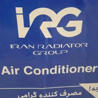کولرگازی  ایران رادیاتور ۲۴  هزار|کولر گازی و فن‌کوئل|مشهد, رضاشهر|دیوار