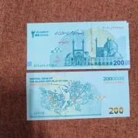 ۲۰ عدد اسکناس ۲۰۰.۰۰۰ تومانی طرح چوگان سوپر بانکی|کلکسیون سکه، تمبر، اسکناس|شیراز, جمهوری|دیوار