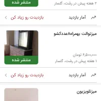فرش مشهد۷۰۰شانه تراکم۲۵۵۰|فرش|رشت, گلسار|دیوار