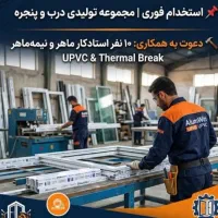 استخدام نیروی کار