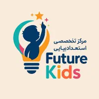 استعدادیابی تخصصی فرزندان ۳ تا ۱۳ سال