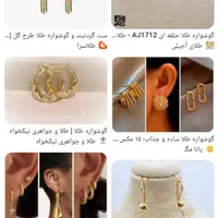 گوشواره طلا حلقه ای