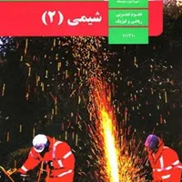 تدریس خصوصی شیمی نهایی و کنکور|خدمات آموزشی|تهران, تهرانپارس غربی|دیوار