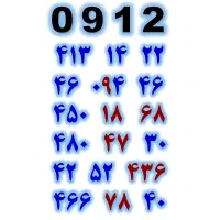 ۰۹۱۲.۴۸۰.۴۷.۳۰