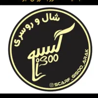 فروش شال و روسری ب قیمت فاکتور