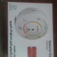 اشکار ساز گاز شهری