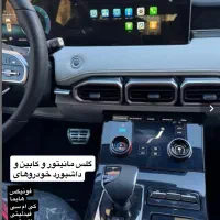 گلس مانیتور و داخل کابین خودروهای خارجی و ایرانی|قطعات یدکی و لوازم جانبی|اندیشه, اندیشه فاز ۱|دیوار