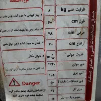 خمیر ساز|خردکن، آسیاب، غذاساز|اهواز, دغاغله|دیوار