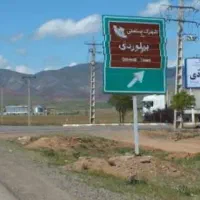 زمین احداث کارخانه و سوله بیلوردی نمرور|فروش زمین و ملک کلنگی|خواجه, |دیوار