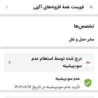 یدک کش امداد خودرو یدکش چرخگیر نیسان یدککش جرثقیل|خدمات حمل و نقل|اهواز, سپیدار|دیوار