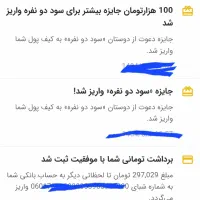 برنامه تبدیل ۳۰۰ هزار جایزه قابل برداشت میده|کارت هدیه و تخفیف|کوهدشت, |دیوار
