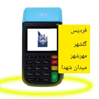 پوز با ما میدان توحید کارتخوان  سریعترین زمان