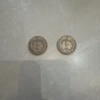 سکه کلکسیونی  نقره دوران پهلوی سال ۱۳۴۰و ۱۳۳۹