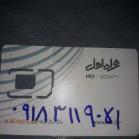 سیمکارت اول بفروش میرسد