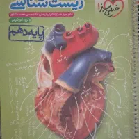 کتاب کنکور تجربی