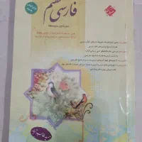 فارسی طالب تبار هفتم