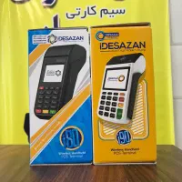 کارتخوان سیار شرکت ایده سازان/نماینده کاویانی