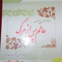 کتاب