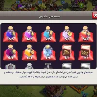 اکانت کلش خیلی خوب لول بالا با واسطه هم میام|کنسول، بازی ویدئویی و آنلاین|بافت, |دیوار