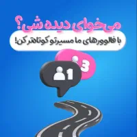خدمات اینستاگرام و امنیت پیج های شخصی و کاری|خدمات رایانه‌ای و موبایل|اهواز, کیانپارس |دیوار