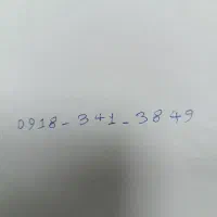 سیمکارت ۳۴۱