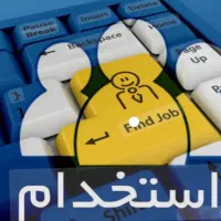 استخدام مهندس