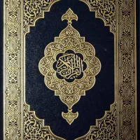 ختم قرآن کریم