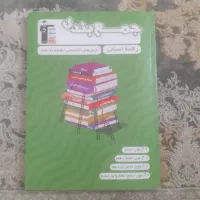 کتاب درسی دهم و یازدهم