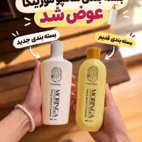 شامپو مورینگا(نمایندگی رسمی)کلی و جزئی
