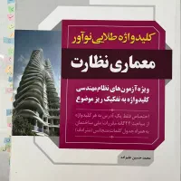 کلیدواژه معماری