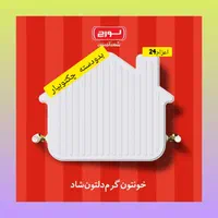 پکیج لورچ ایران رادیاتور بدوبیاردسته چکتواخربرج|آبگرمکن، پکیج، شوفاژ|یزد, |دیوار