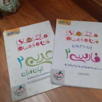 کتاب درسی و کمک آموزشی دهم، یازدهم و دوازدهم|کتاب و مجله آموزشی|تهران, درختی|دیوار