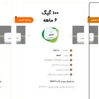وای‌فای مبین نت|مودم و تجهیزات شبکه|شادگان, |دیوار