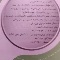 پک آزمون ورودی نمونه و تیزهوشان (نهم به دهم )|کتاب و مجله آموزشی|آذرشهر, |دیوار